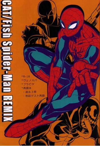 Spider‐Man REMIX cover