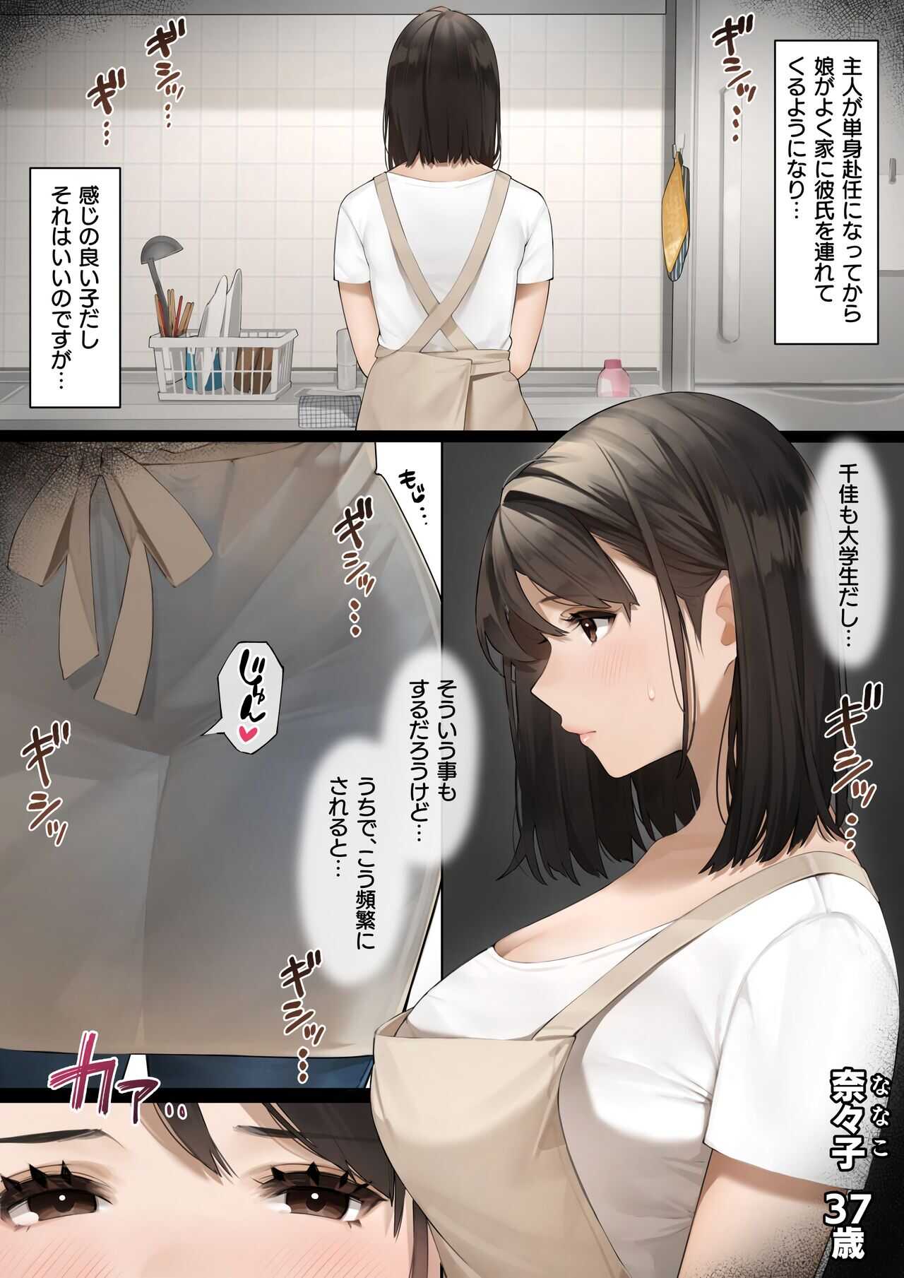 Kinjo no Hitozuma-san page 3 full