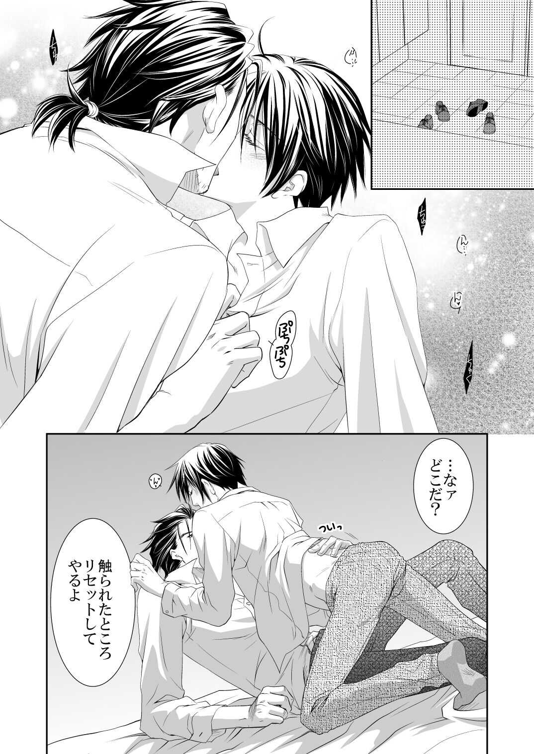 Murasame Dan! page 6 full