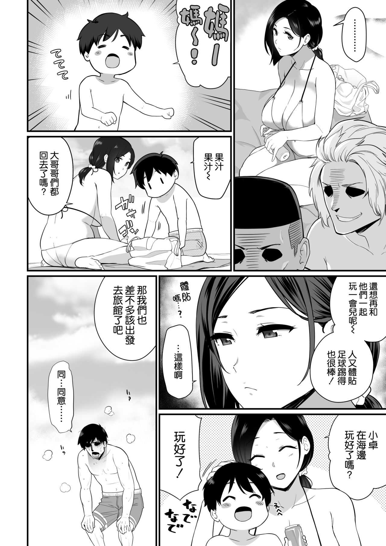 お母さんいただきます。2 連載 P1-40 page 4 full