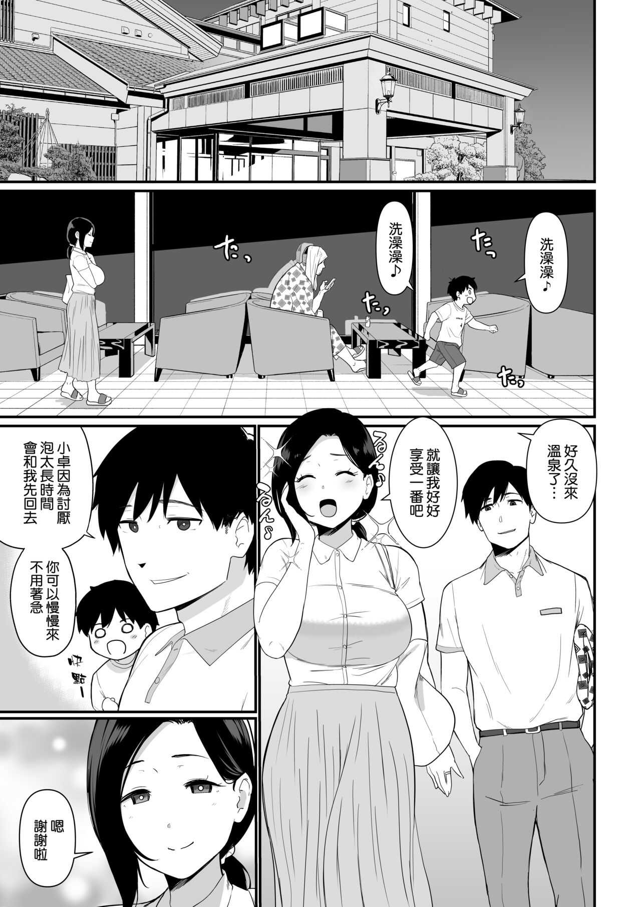 お母さんいただきます。2 連載 P1-40 page 5 full