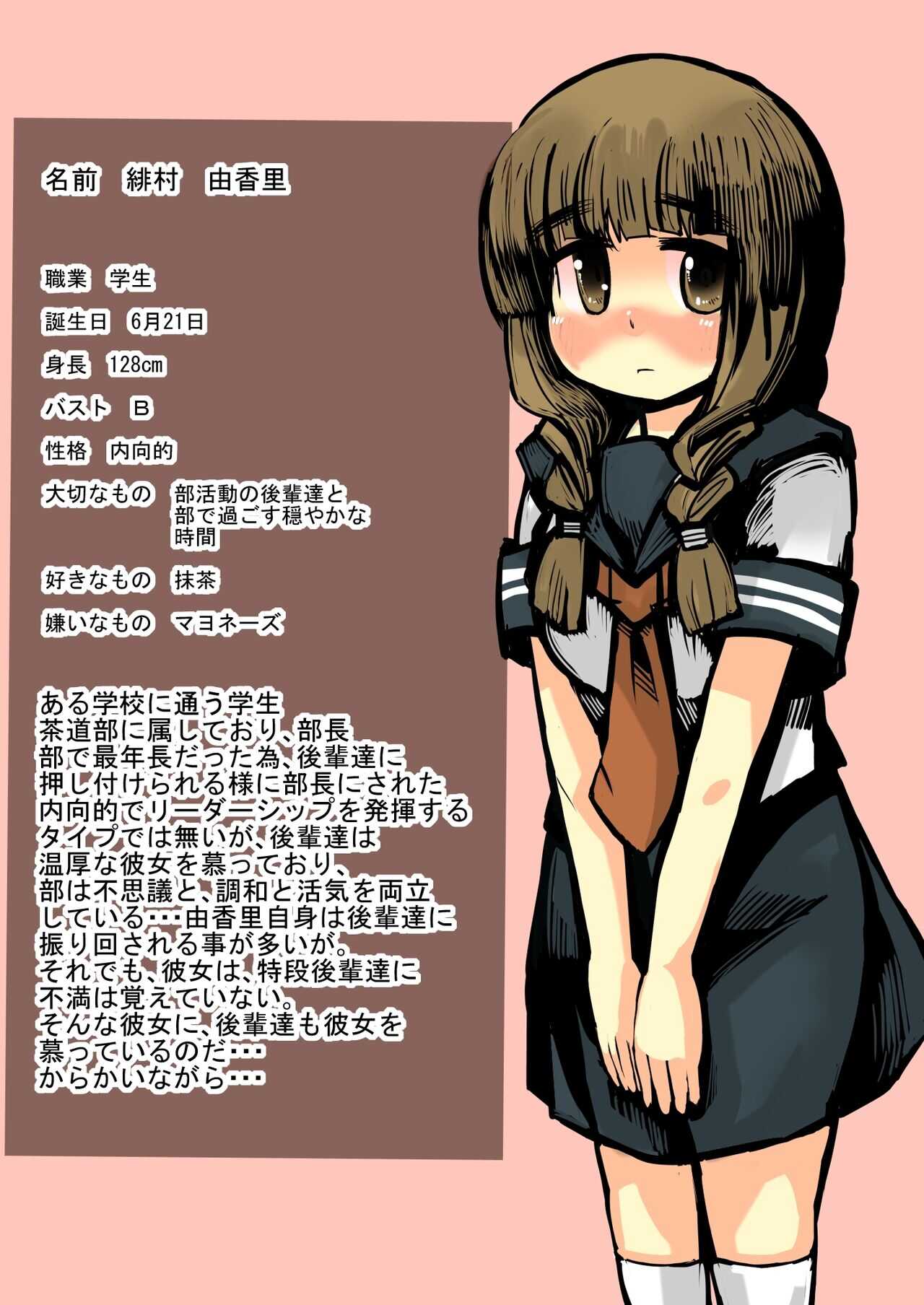 異世界ミルク牧場 page 2 full