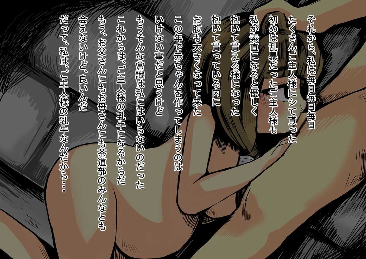 異世界ミルク牧場 page 8 full