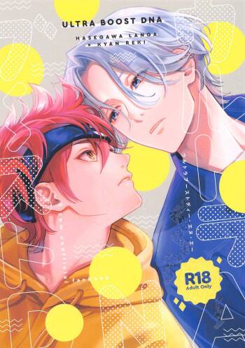 urutorabusutoDNA cover