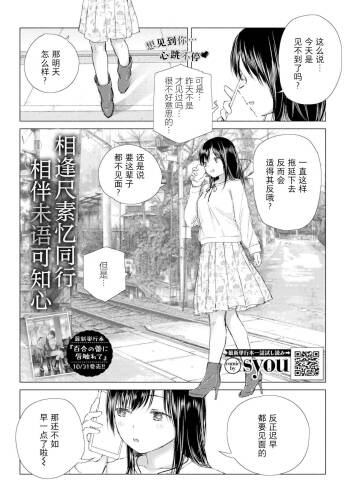 相逢尺素忆同行相伴未语可知心 cover