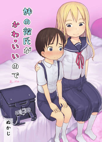 Imouto no Kareshi ga Kawaii no de | My Sister‘s Boyfriend is so cute that I... cover