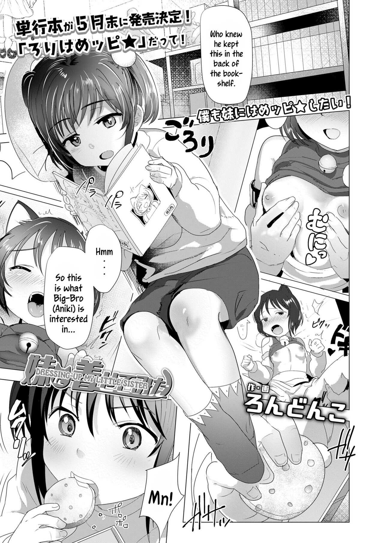 Imouto ni Kisete mita | Dressing-Up My Little Sister page 1 full