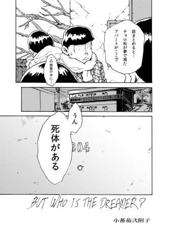 WEB Sairoku ‘BUT WHO IS THE DREAMRE?‘ cover
