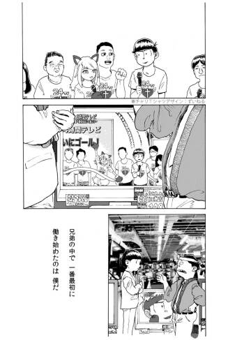 WEB Sairoku ‘PERFECT GREEN‘ cover