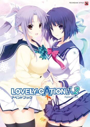 LOVELY×CATION1&2 VFB cover