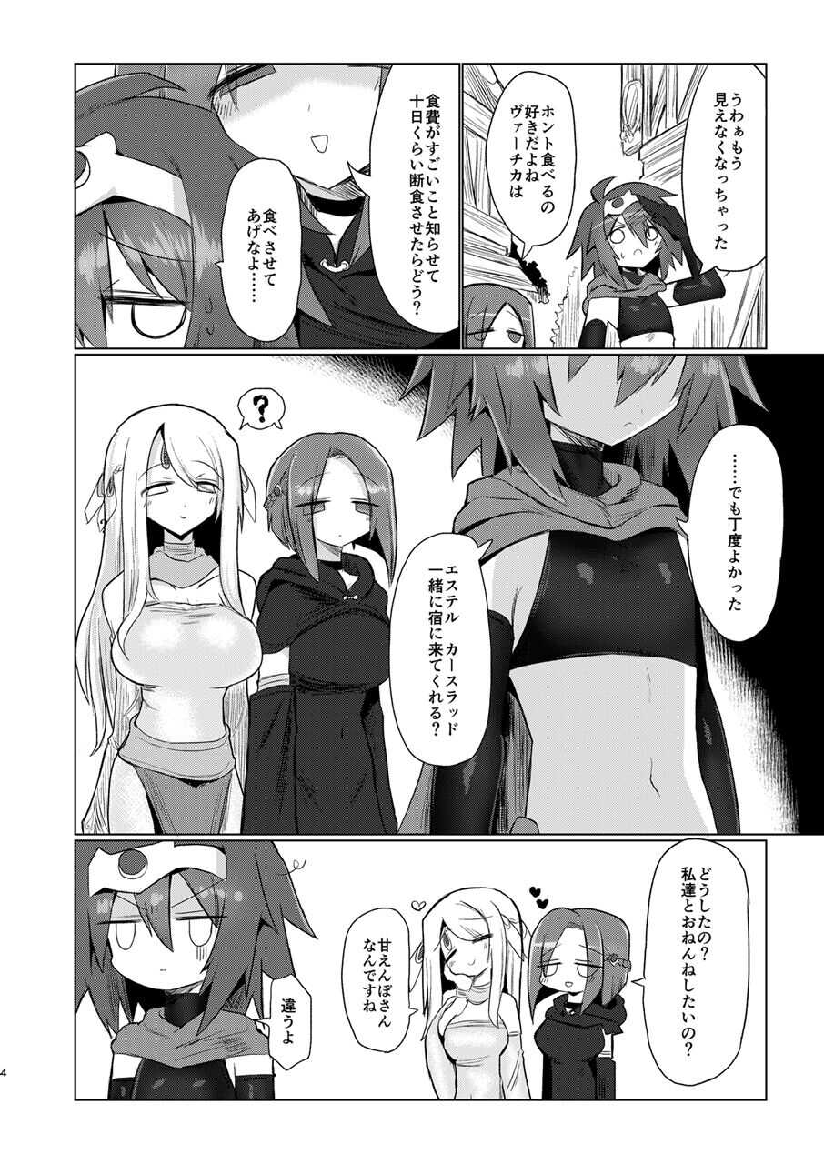 Onna Inma Nanode Onna Yuusya Sama Osoi Masu!! page 3 full