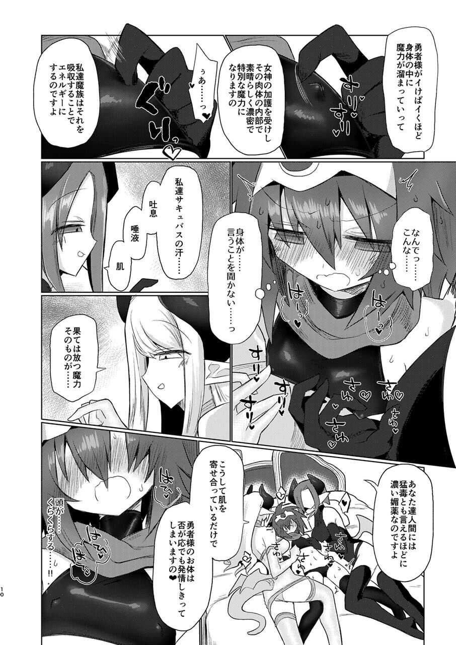 Onna Inma Nanode Onna Yuusya Sama Osoi Masu!! page 9 full