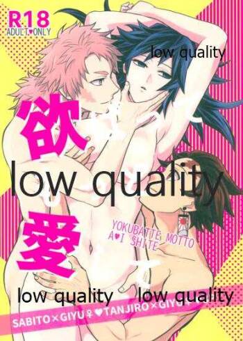 欲ばってもっと愛して cover