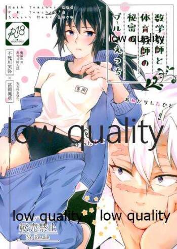 数学教師と体育教師の秘密のブルマえっち cover