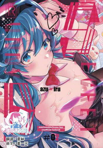 Secret Bunny cover