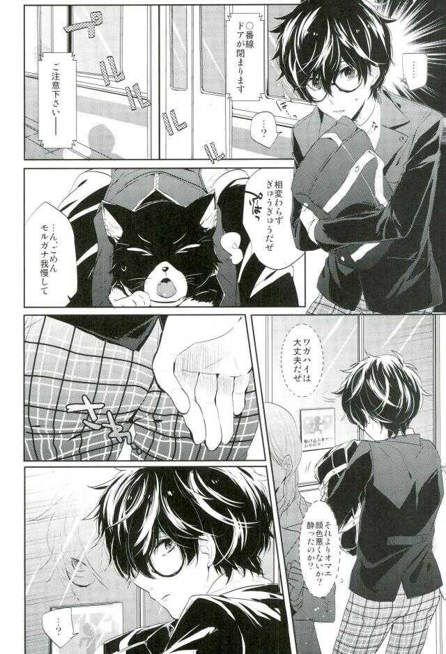 BADEND DREAMER page 3 full