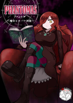 [ばななのかわ (まったん)]  ファントマ～魔女とオバケ洞窟～  [DL版][chinese]