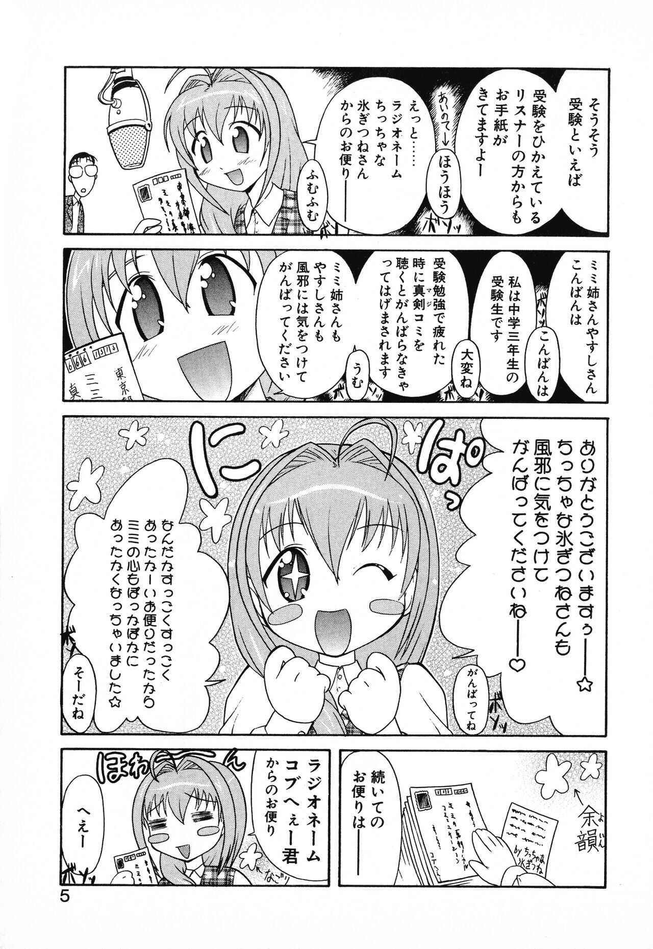 Doki-Doki Sisters page 7 full