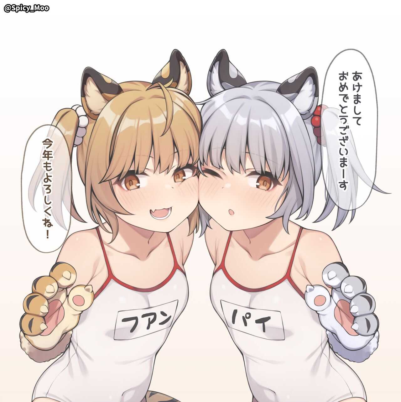 双寅の姉妹丼を美味しく食べるだけの絵 page 2 full