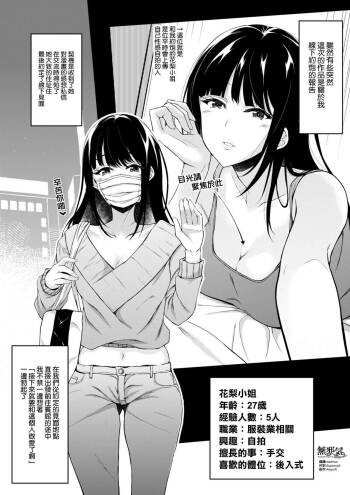 Off-Pako Repo Manga cover