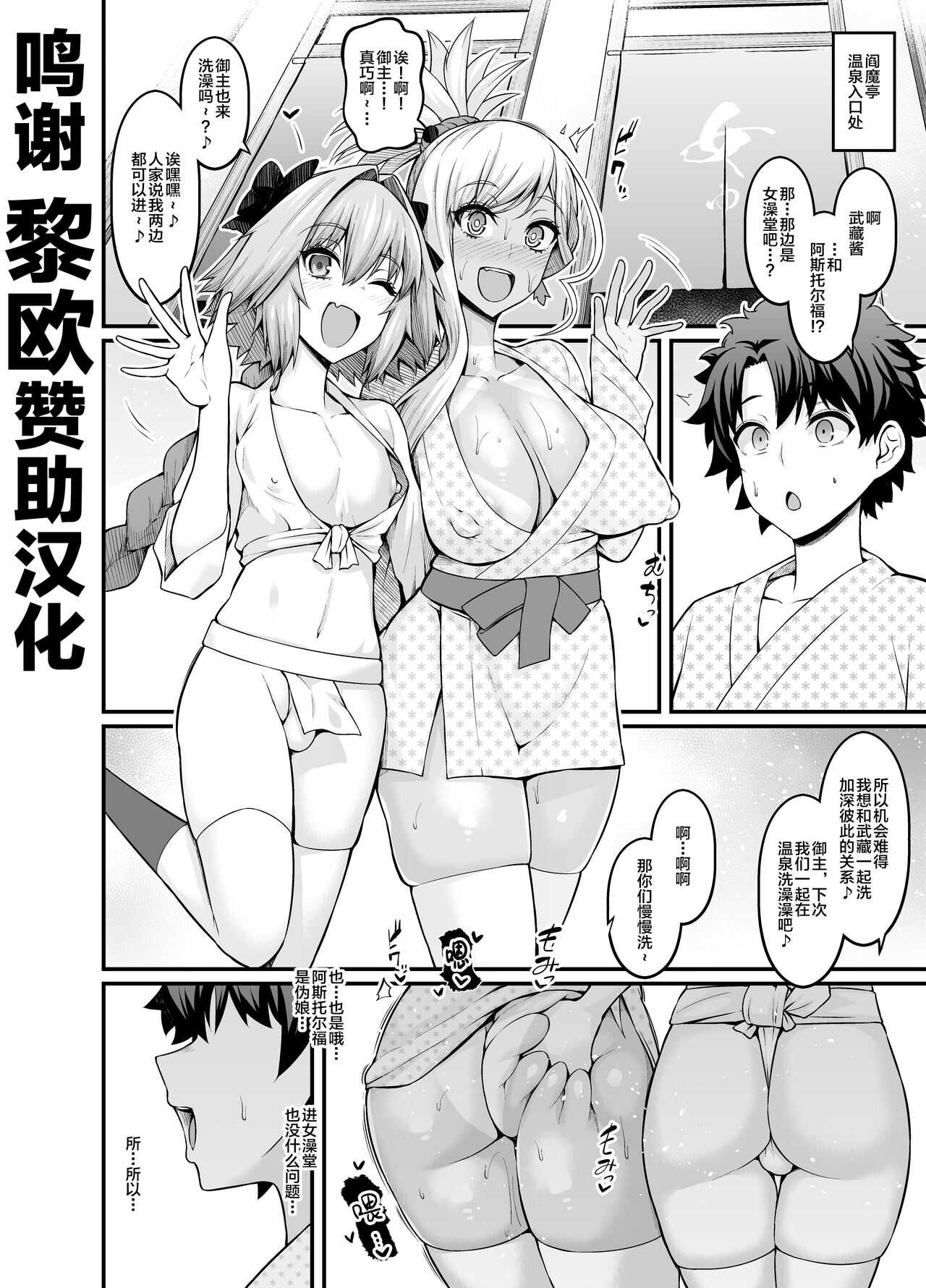 Musashi chan , Asutorufo to onna yu e iku page 1 full