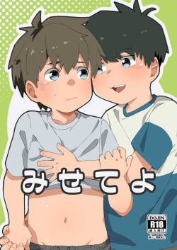 [Koufuku Iinchou (Happy)]  Misete yo | Show me yours  [English] {Chin²} [Digital]