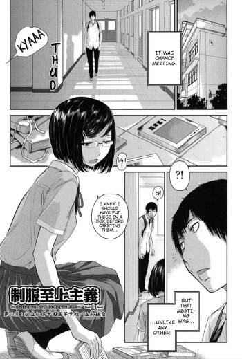 Dainiku: Shiritsu Niho Gakuen Koutou Gakkou / Goka Yuina | 2nd Ward: Niho Gakuen Private High School / Goka Yuina cover