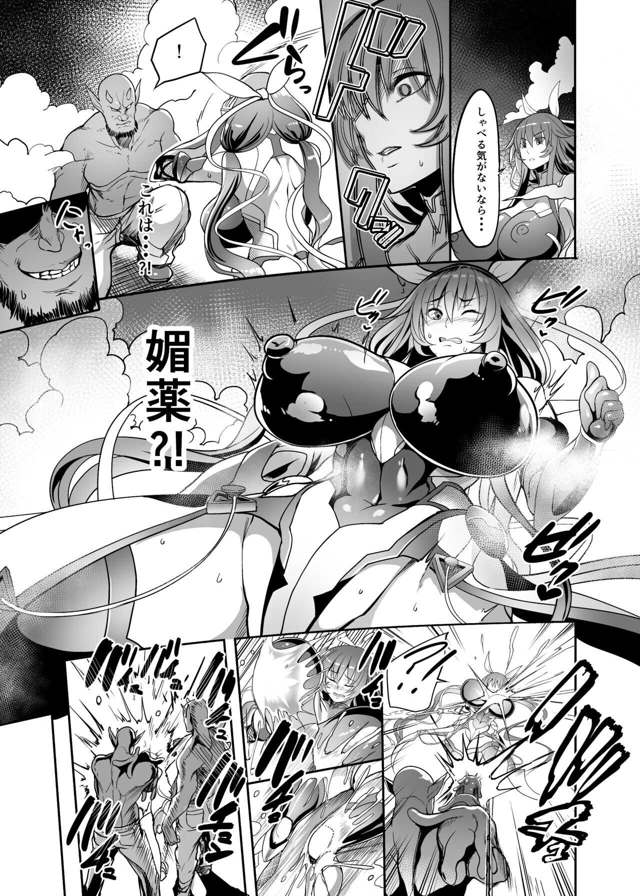 mesu buta taimanin Mizuki Shiranuhi ninshin kiroku page 7 full