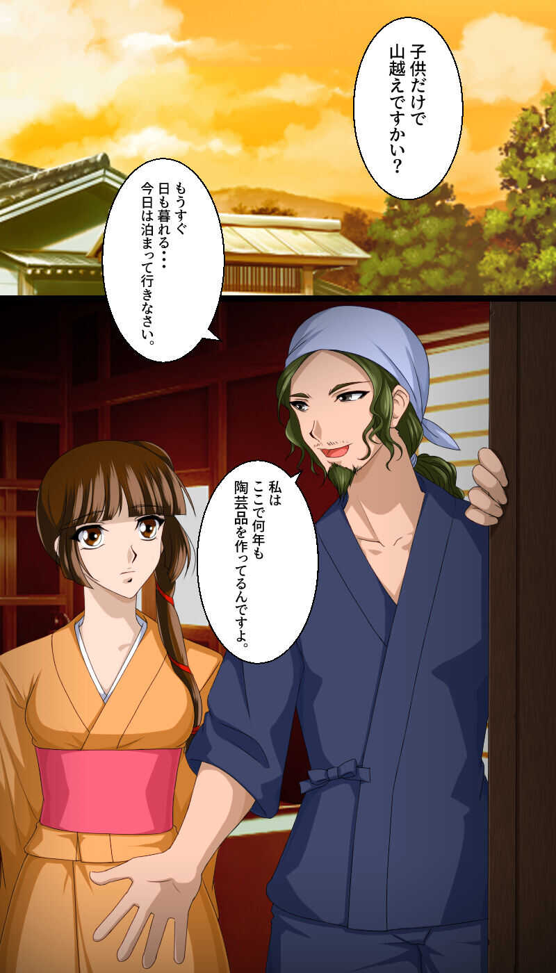 返り討ちにあい貯金箱にされた少女 shinenkan page 1 full