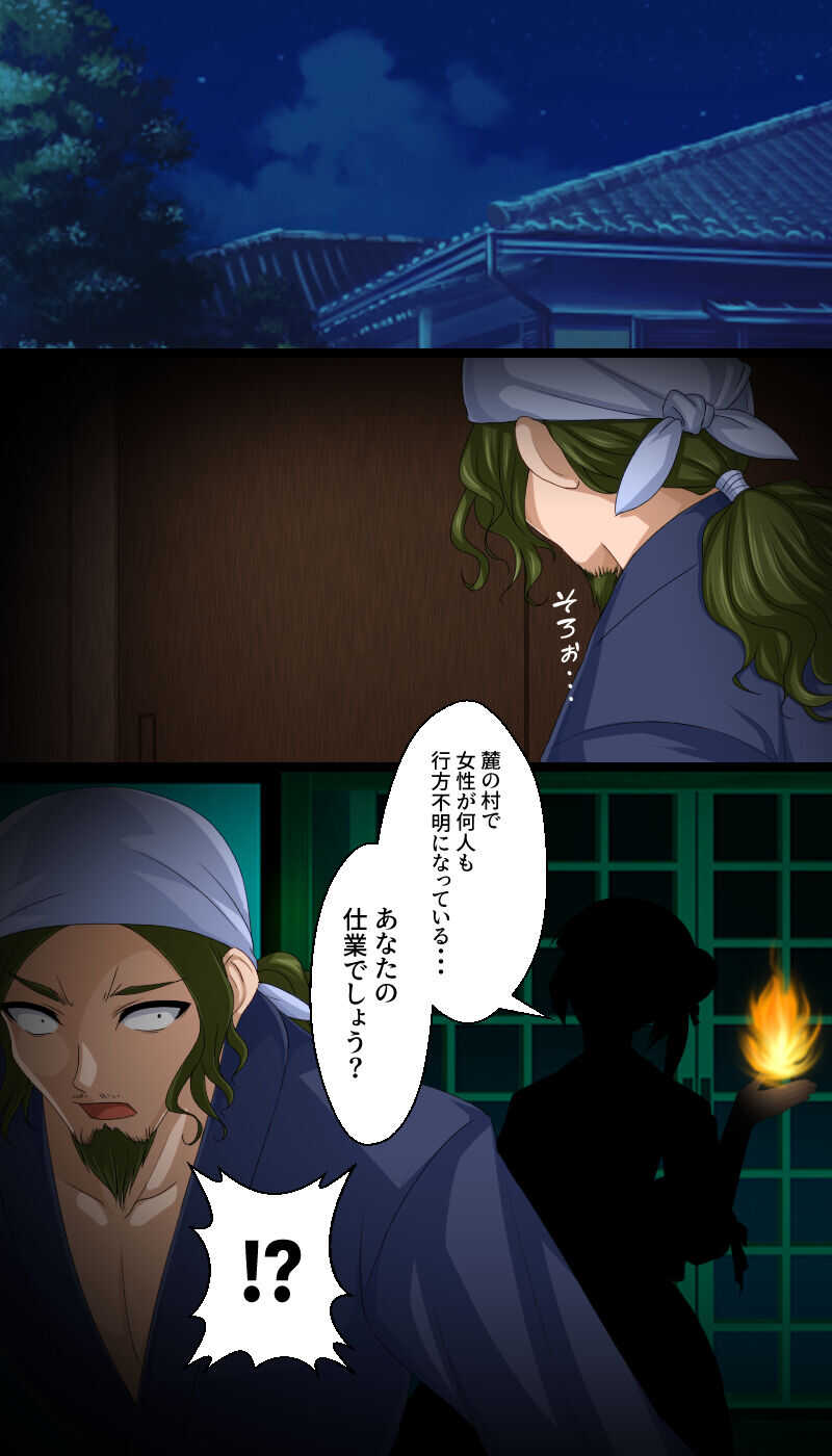 返り討ちにあい貯金箱にされた少女 shinenkan page 4 full