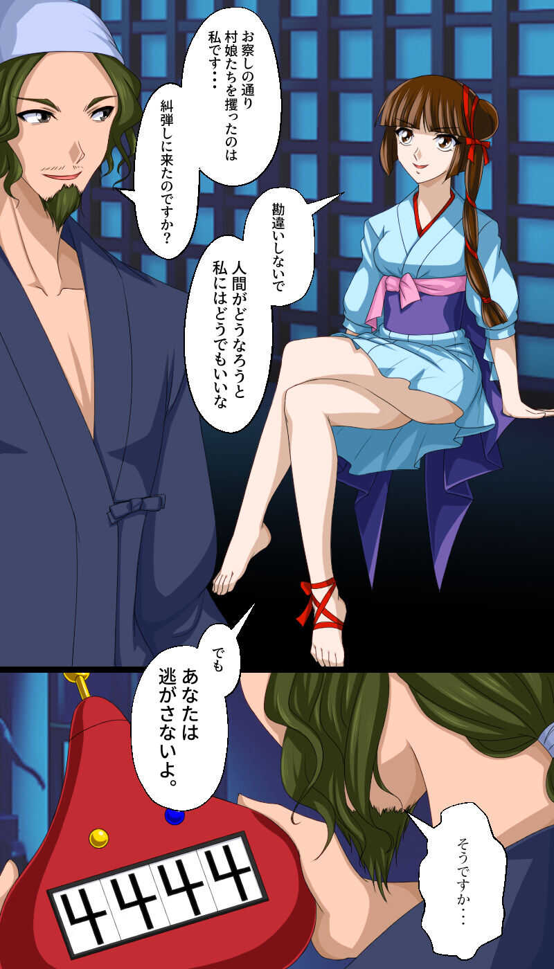 返り討ちにあい貯金箱にされた少女 shinenkan page 6 full