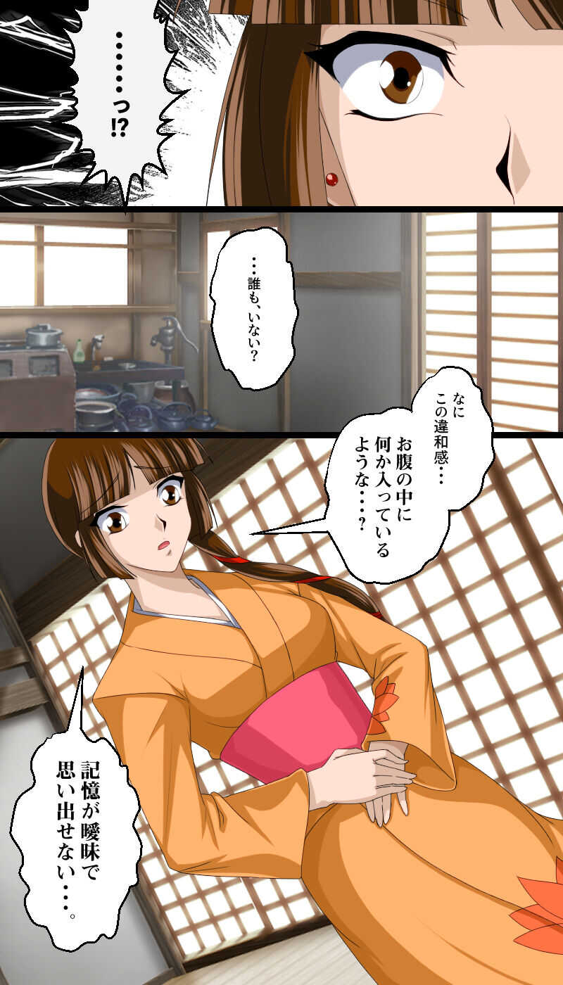 返り討ちにあい貯金箱にされた少女 shinenkan page 9 full