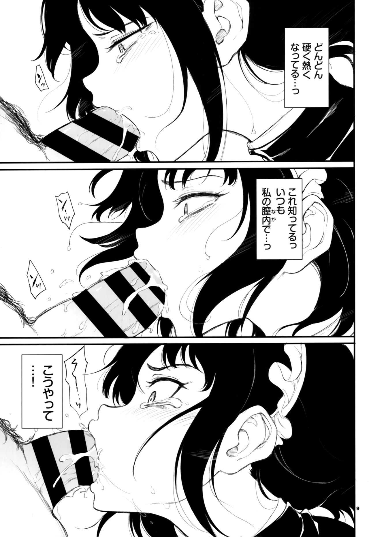 Maid Kyouiku. 2  -Botsuraku Kizoku Rurikawa Tsubaki- page 9 full