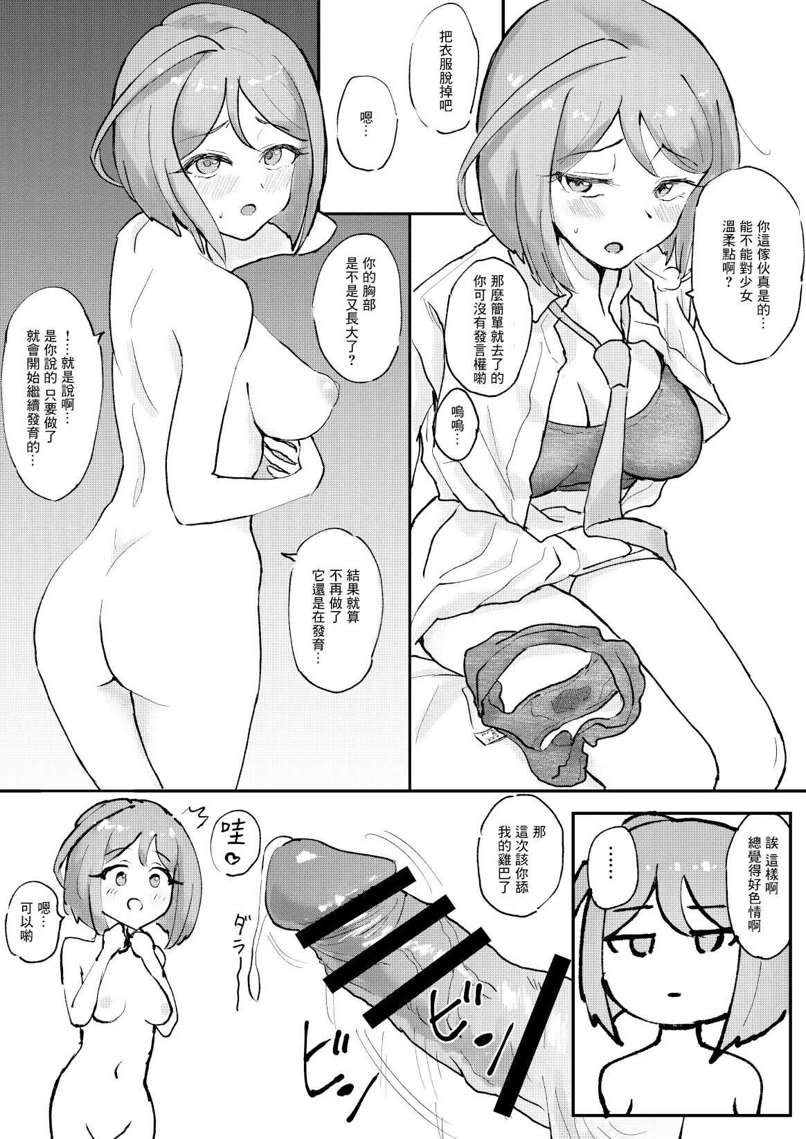 M-sei Fukujuuka Keikaku! Uwasa no Chouzetsu Bikei Daininki Pri Chan Idol Midorikawa Sara Chijoku no Zecchou Noukou Nakadashi Sex  ~Ikikuruu Mesuneko~ page 5 full