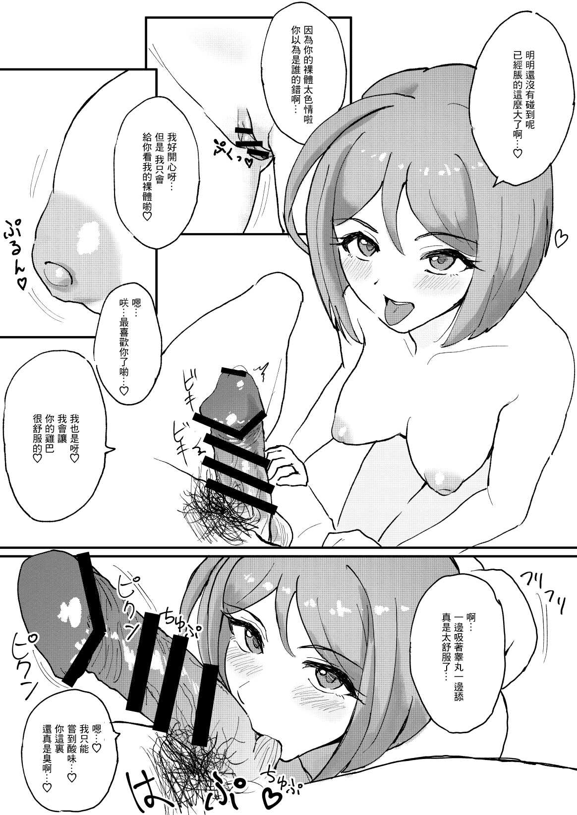 M-sei Fukujuuka Keikaku! Uwasa no Chouzetsu Bikei Daininki Pri Chan Idol Midorikawa Sara Chijoku no Zecchou Noukou Nakadashi Sex  ~Ikikuruu Mesuneko~ page 6 full
