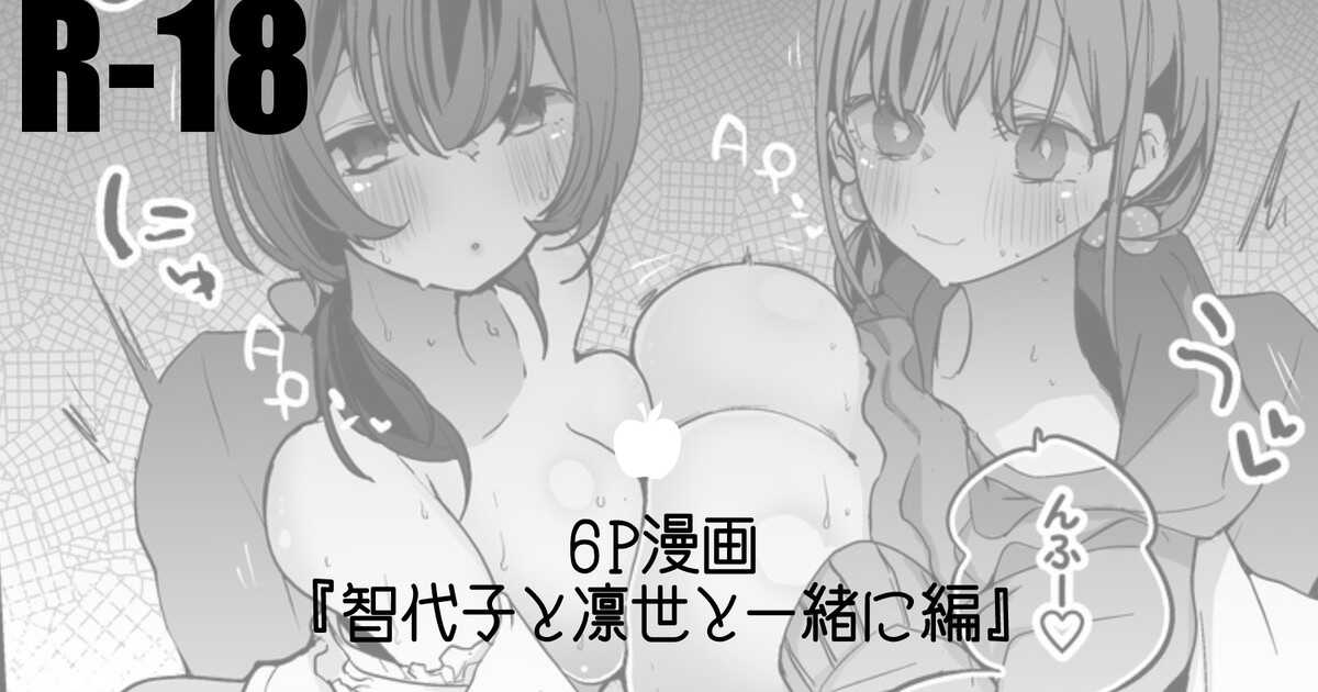 をとめ大学成人の部編 page 1 full