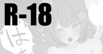 サマー戌亥編 cover
