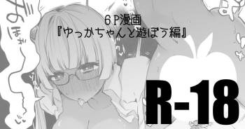 黒ギャルと遊ぼう編 cover