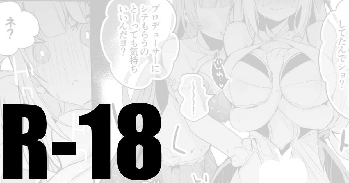 エレナと紬と海で編 page 1 full