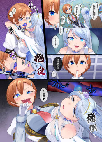 シエラ憑依＆洗脳 cover