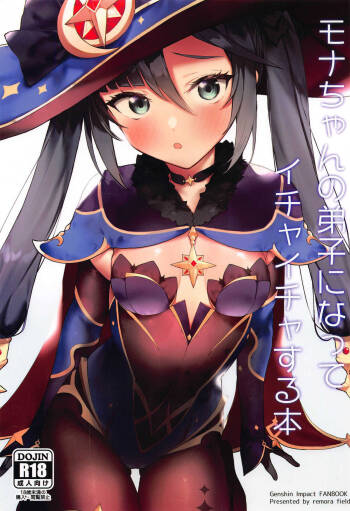Mona-chan no Deshi ni Natte Ichaicha Suru Hon | A Book About Becoming Mona-chan‘s Disciple And Getting Lewd With Her cover