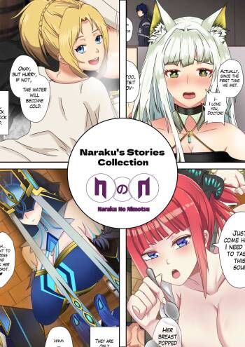 Naraku‘s Stories Collection cover
