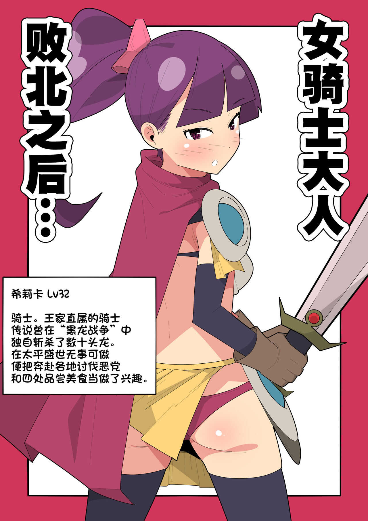 Haiboku shita Jokishi-sama Ha… page 1 full