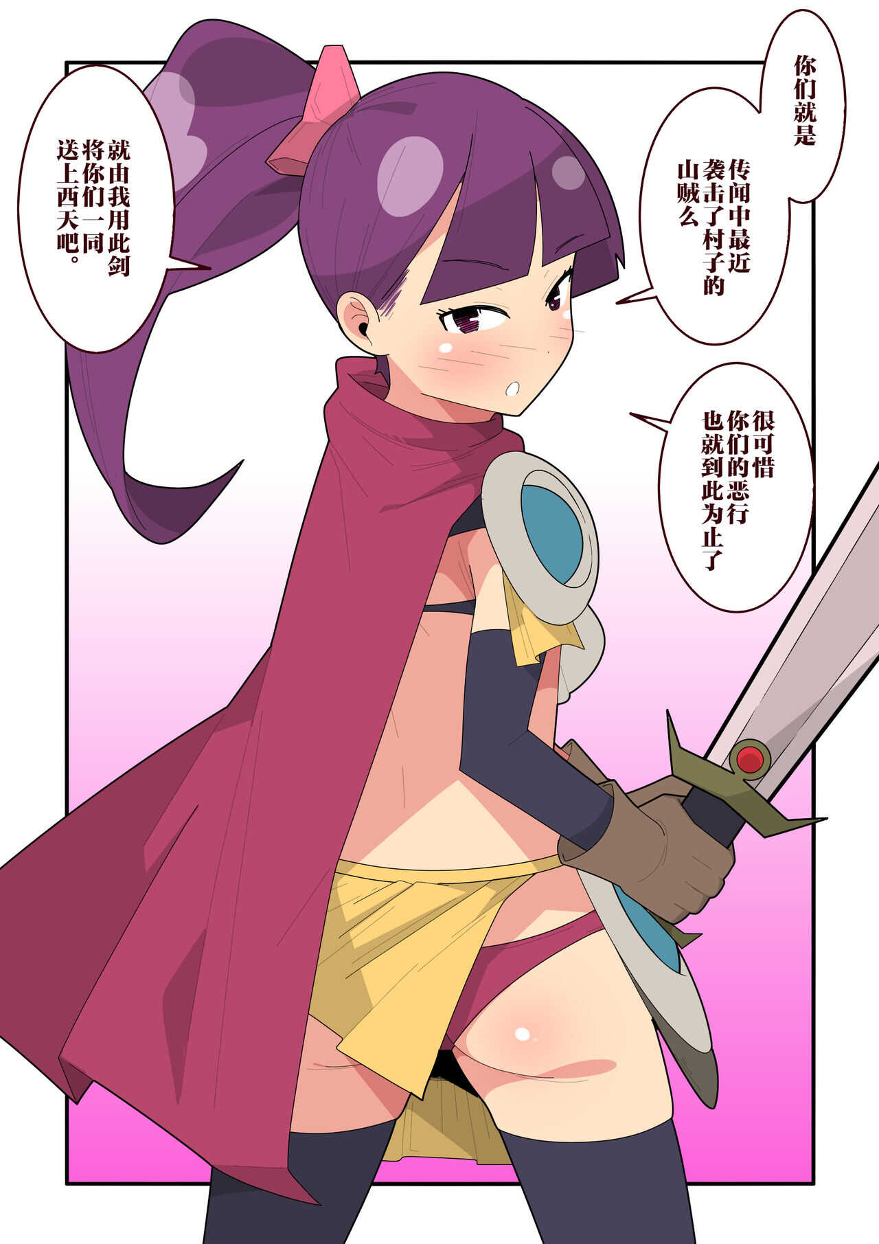 Haiboku shita Jokishi-sama Ha… page 2 full