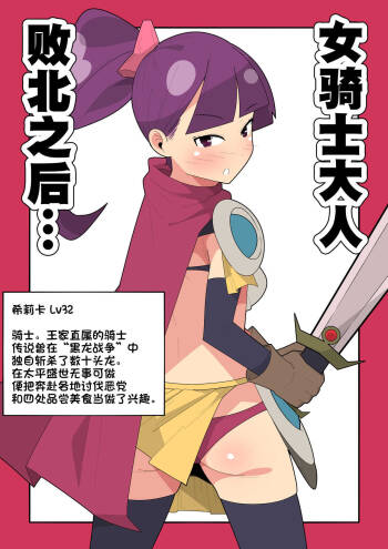 Haiboku shita Jokishi-sama Ha… cover