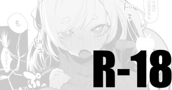 ウィスラッシュは触れてほしい編 cover