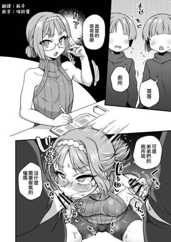 Onii-chan Toile cover