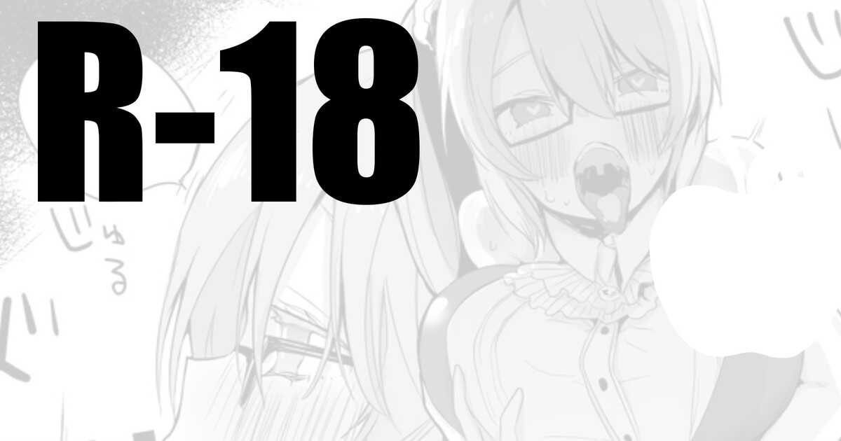 skeb漫画 page 1 full