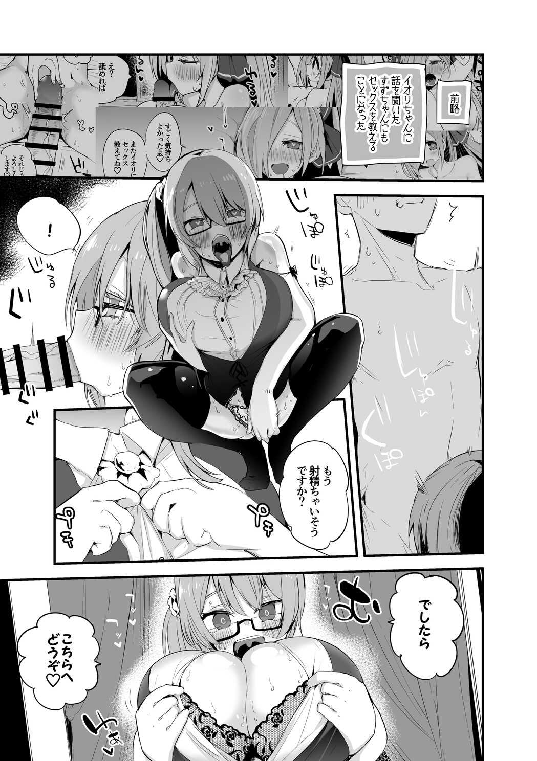 skeb漫画 page 2 full