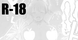 茄子さんとこっそり編